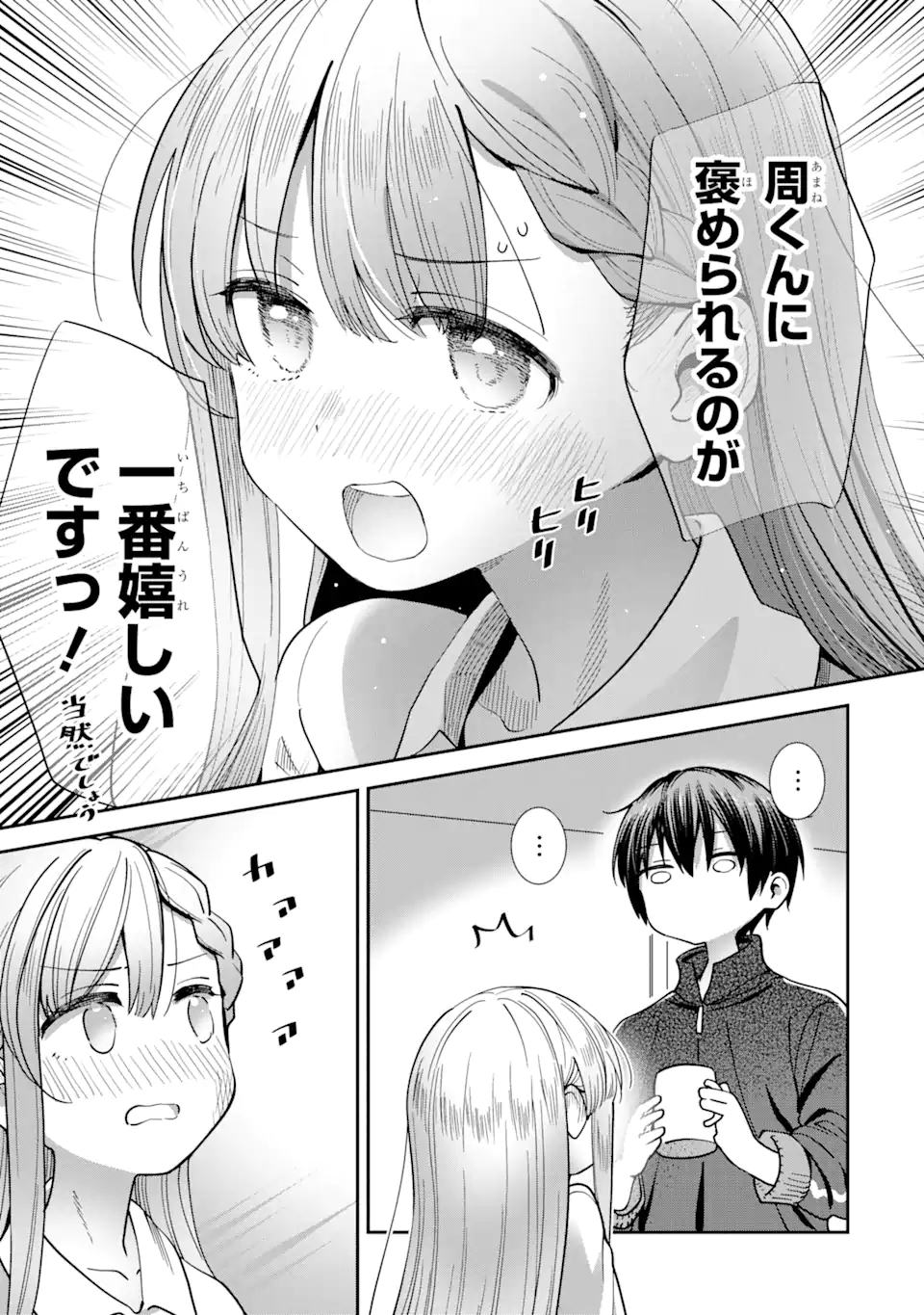 Otonari no Tenshi-sama ni Itsunomanika Dame Ningen ni Sareteita Ken – After the Rain - Chapter 12 - Page 9